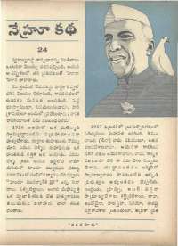 June 1966 Telugu Chandamama magazine page 19