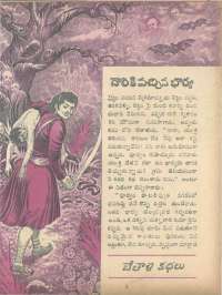 June 1966 Telugu Chandamama magazine page 31