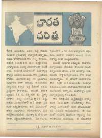 June 1966 Telugu Chandamama magazine page 16