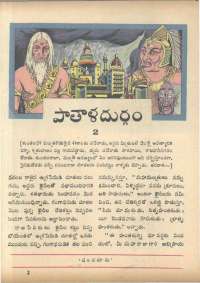 June 1966 Telugu Chandamama magazine page 23