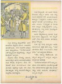 June 1966 Telugu Chandamama magazine page 44
