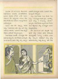 June 1966 Telugu Chandamama magazine page 33