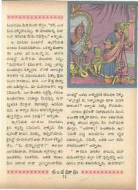 June 1966 Telugu Chandamama magazine page 25