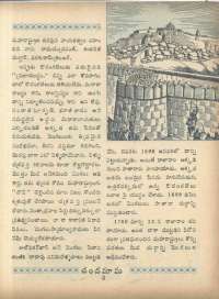 June 1966 Telugu Chandamama magazine page 17
