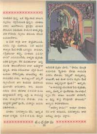 June 1966 Telugu Chandamama magazine page 27