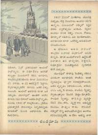 June 1966 Telugu Chandamama magazine page 20