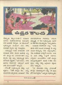 June 1966 Telugu Chandamama magazine page 63