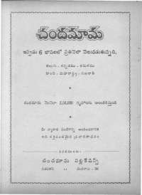 June 1966 Telugu Chandamama magazine page 80