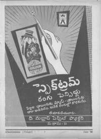 June 1966 Telugu Chandamama magazine page 79