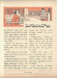 June 1966 Telugu Chandamama magazine page 58