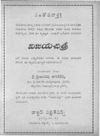 June 1966 Telugu Chandamama magazine page 3