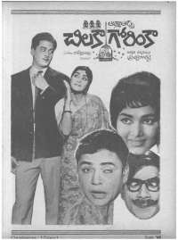 June 1966 Telugu Chandamama magazine page 5