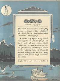 June 1966 Telugu Chandamama magazine page 15
