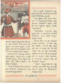 June 1966 Telugu Chandamama magazine page 54