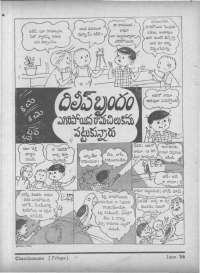 June 1966 Telugu Chandamama magazine page 12