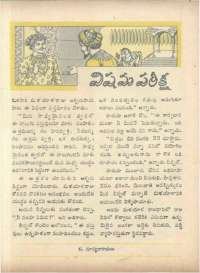 June 1966 Telugu Chandamama magazine page 40