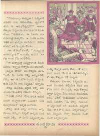 June 1966 Telugu Chandamama magazine page 43