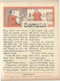 June 1966 Telugu Chandamama magazine page 47