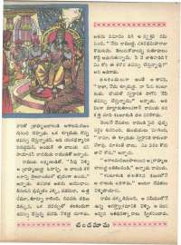 June 1966 Telugu Chandamama magazine page 66