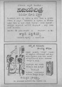 July 1966 Telugu Chandamama magazine page 4