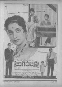 July 1966 Telugu Chandamama magazine page 9