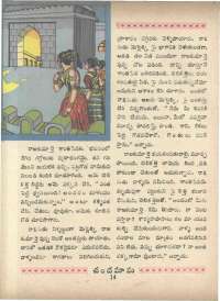 July 1966 Telugu Chandamama magazine page 24