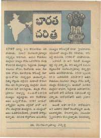 July 1966 Telugu Chandamama magazine page 12