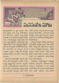 July 1966 Telugu Chandamama magazine page 31