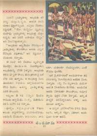 July 1966 Telugu Chandamama magazine page 61