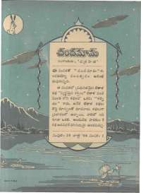 July 1966 Telugu Chandamama magazine page 11