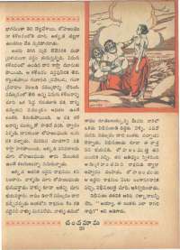 July 1966 Telugu Chandamama magazine page 45