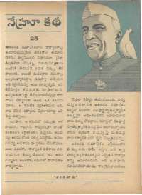 July 1966 Telugu Chandamama magazine page 15