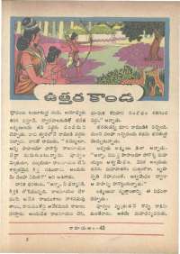 July 1966 Telugu Chandamama magazine page 59