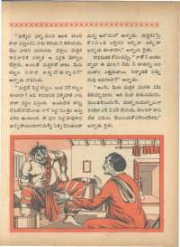 July 1966 Telugu Chandamama magazine page 53