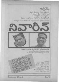 July 1966 Telugu Chandamama magazine page 10