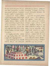 July 1966 Telugu Chandamama magazine page 66