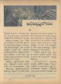 July 1966 Telugu Chandamama magazine page 67