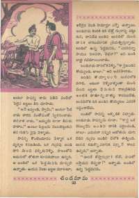 July 1966 Telugu Chandamama magazine page 38