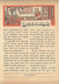 July 1966 Telugu Chandamama magazine page 57
