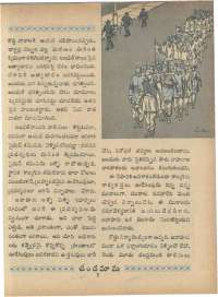 July 1966 Telugu Chandamama magazine page 17