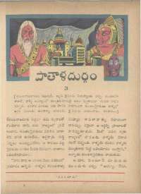 July 1966 Telugu Chandamama magazine page 19