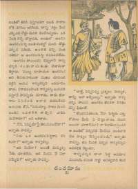 July 1966 Telugu Chandamama magazine page 41