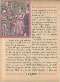 July 1966 Telugu Chandamama magazine page 34