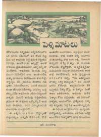 July 1966 Telugu Chandamama magazine page 50