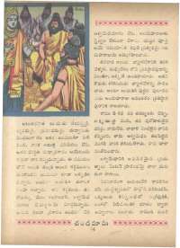July 1966 Telugu Chandamama magazine page 64