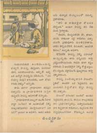 July 1966 Telugu Chandamama magazine page 40