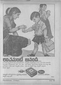 July 1966 Telugu Chandamama magazine page 77