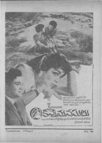 July 1966 Telugu Chandamama magazine page 5