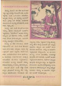 July 1966 Telugu Chandamama magazine page 39