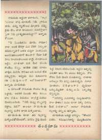 July 1966 Telugu Chandamama magazine page 21